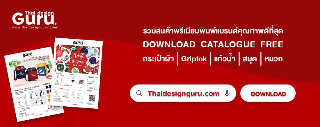 สั่งทำ กระเป๋าผ้า ถุงผ้า พิมพ์สกรีน download catalogue free banner