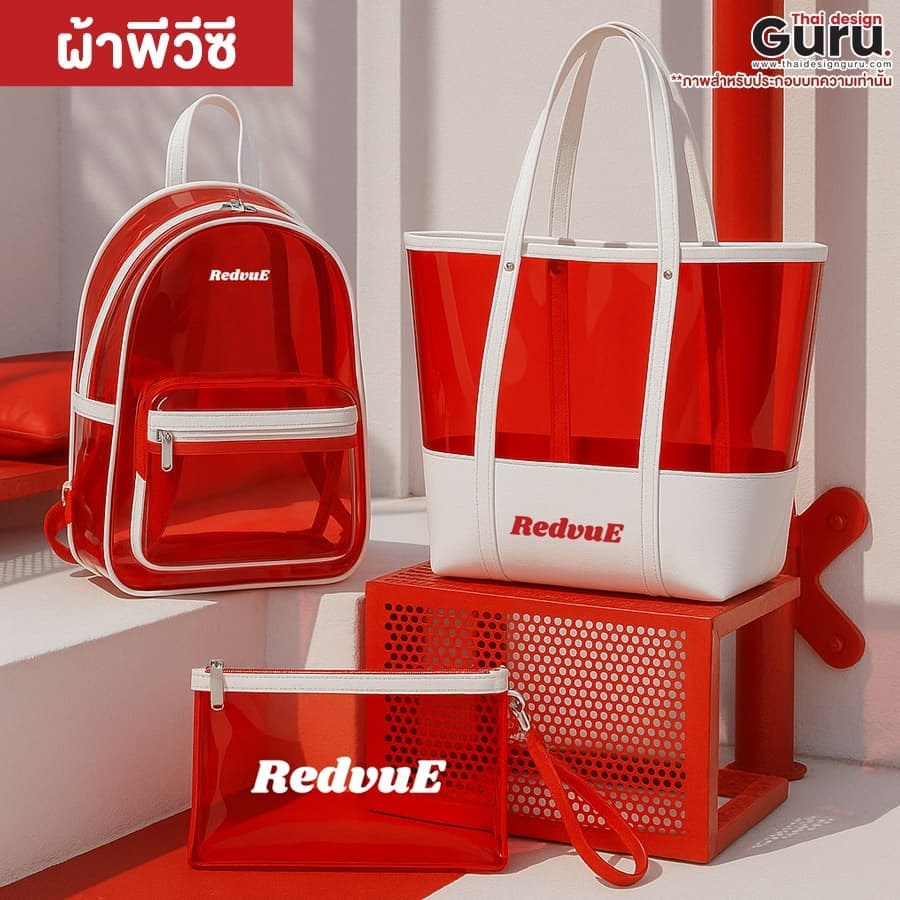 พลาสติก PVC