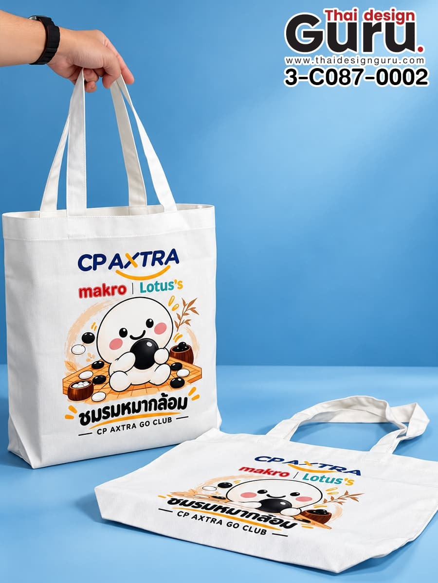 สั่งผลิตกระเป๋าผ้าดิบหูหิ้วสีขาว กระเป๋าผ้าดิบหูหิ้วสีขาว