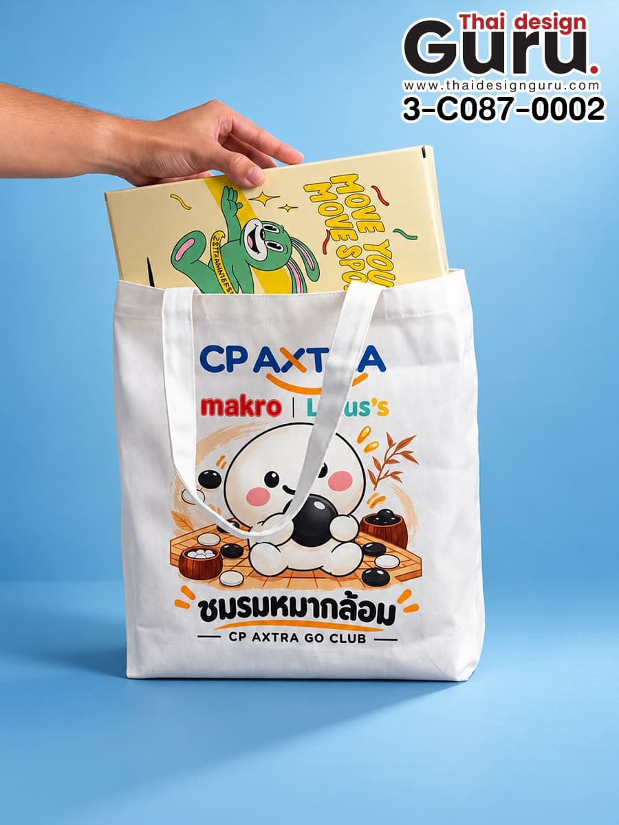 สั่งผลิตกระเป๋าผ้าดิบหูหิ้วสีขาว กระเป๋าผ้าดิบหูหิ้วสีขาว