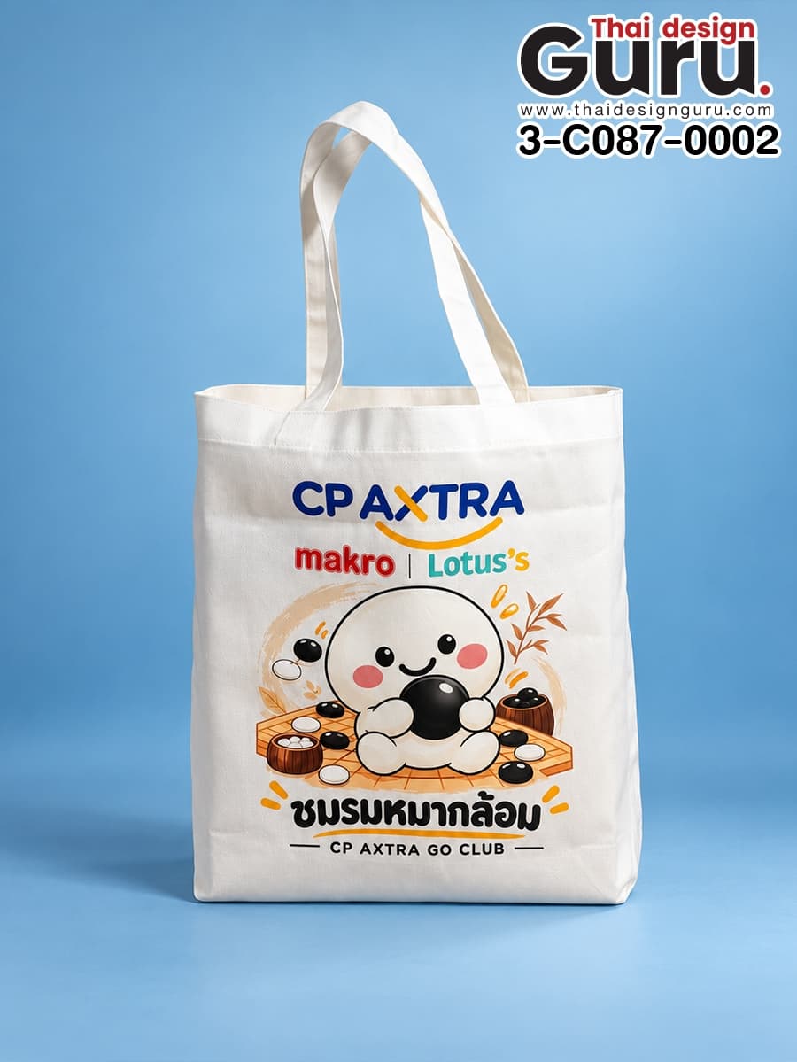 สั่งผลิตกระเป๋าผ้าดิบหูหิ้วสีขาว กระเป๋าผ้าดิบหูหิ้วสีขาว
