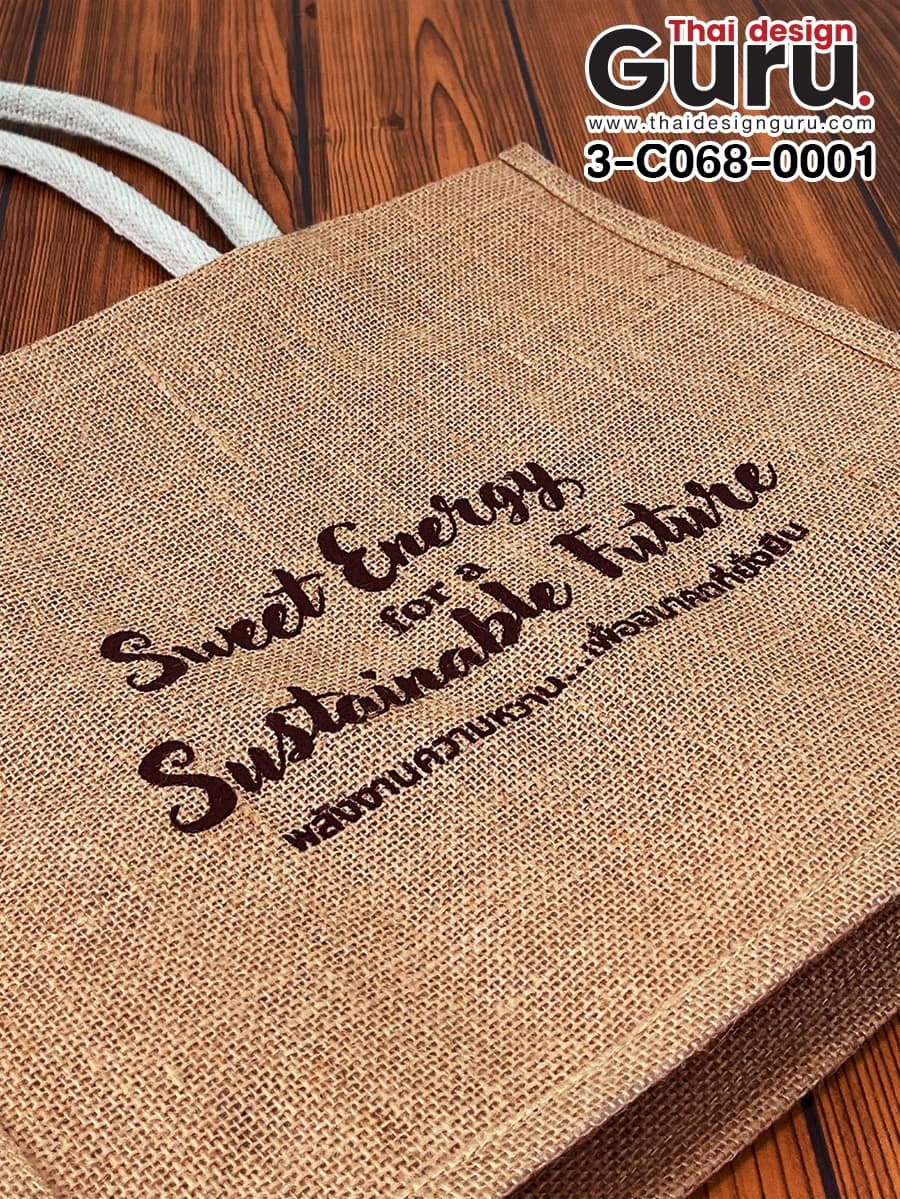 สั่งผลิตกระเป๋ากระสอบป่าน กระเป๋ากระสอบป่าน