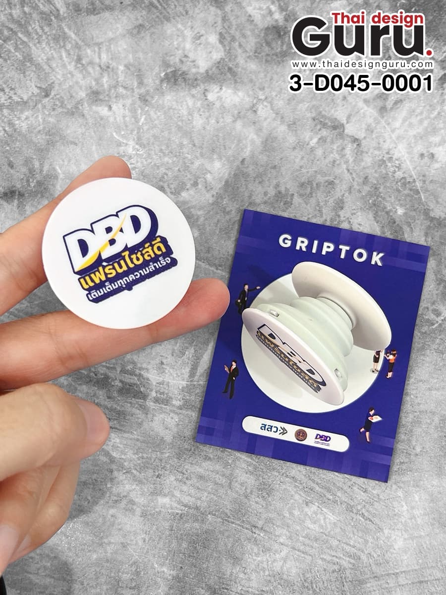 สั่งผลิต GRIPTOK ทรงกลม ฐานสีขาว GRIPTOK ทรงกลม ฐานสีขาว