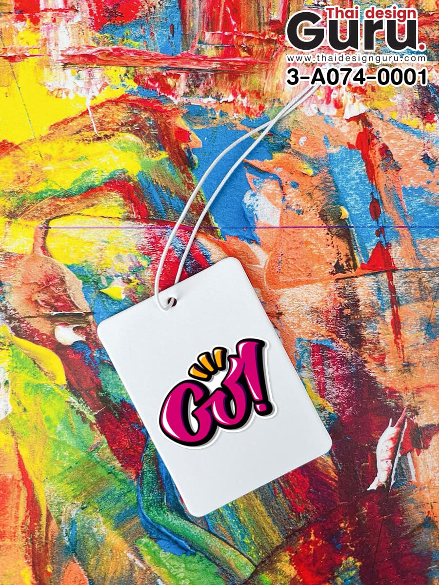 แผ่นหอม