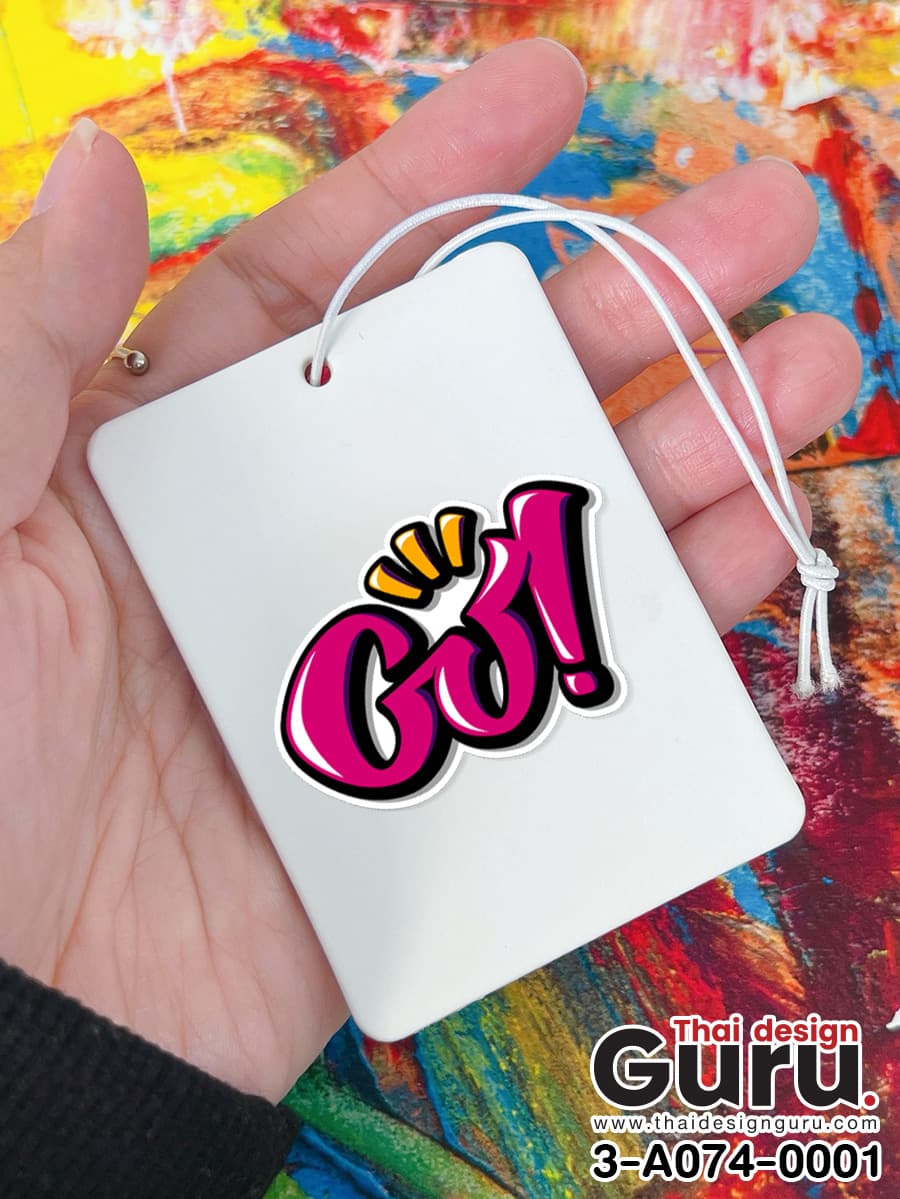 แผ่นหอม