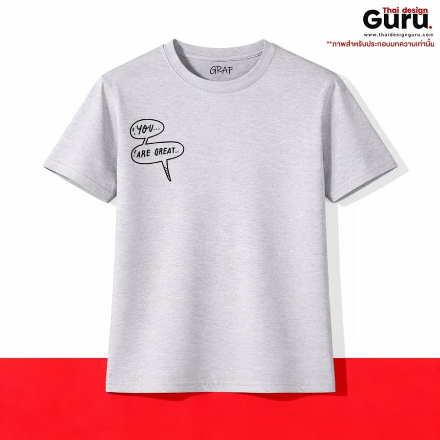 เสื้อยืด T-SHIRT สกรีนลาย เสื้อยืด T-SHIRT