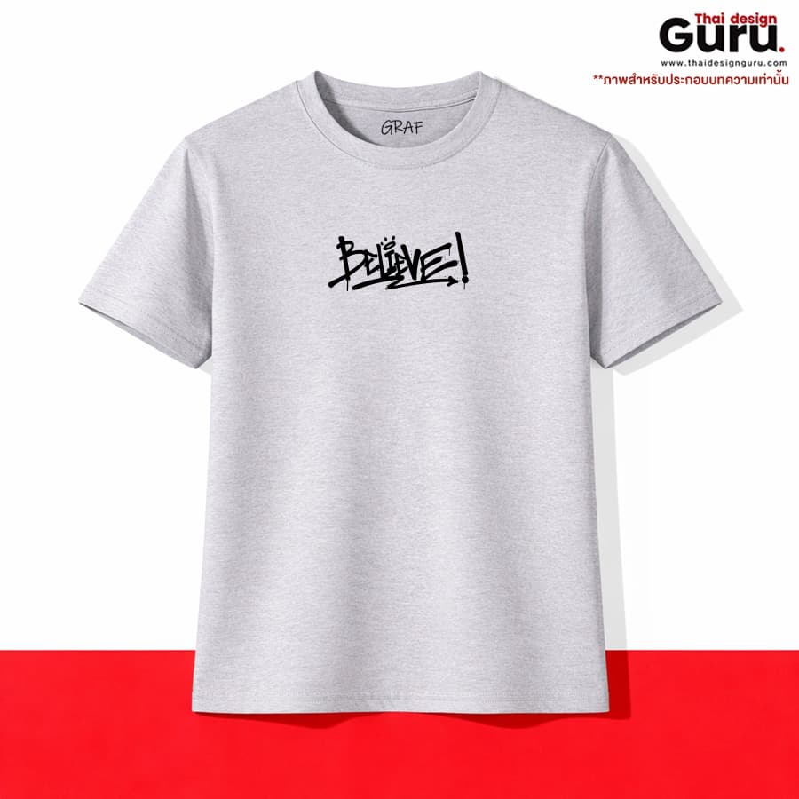 เสื้อยืด T-SHIRT สกรีนลาย เสื้อยืด T-SHIRT
