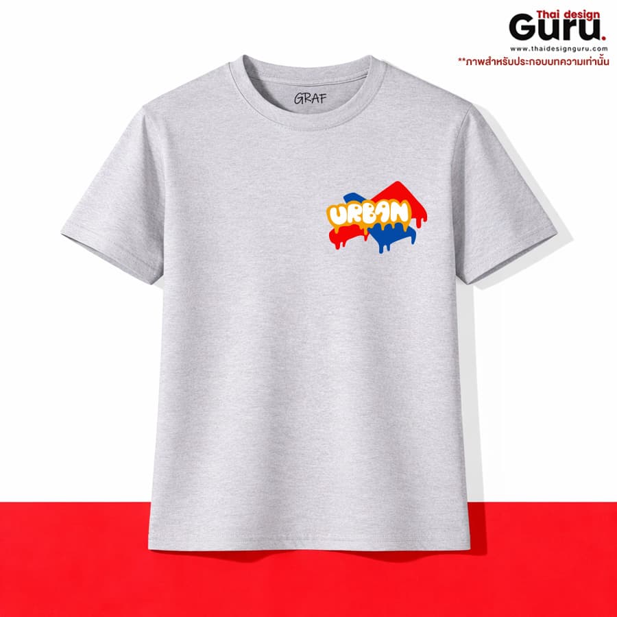เสื้อยืด T-SHIRT สกรีนลาย เสื้อยืด T-SHIRT
