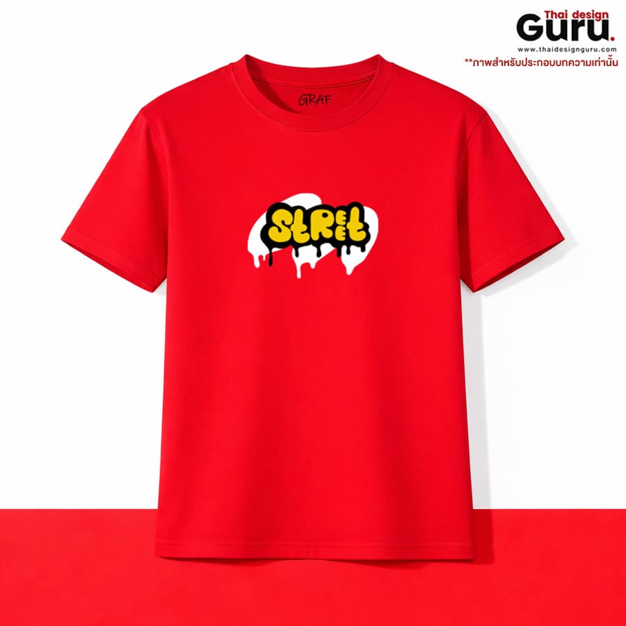 เสื้อยืด T-SHIRT สกรีนลาย เสื้อยืด T-SHIRT