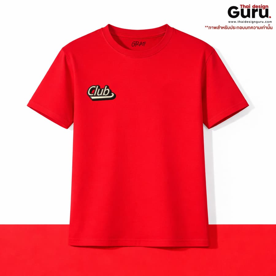 เสื้อยืด T-SHIRT สกรีนลาย เสื้อยืด T-SHIRT
