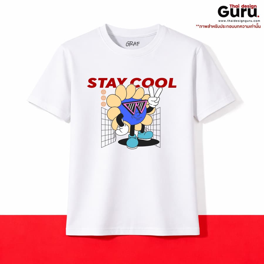 เสื้อยืด T-SHIRT สกรีนลาย เสื้อยืด T-SHIRT