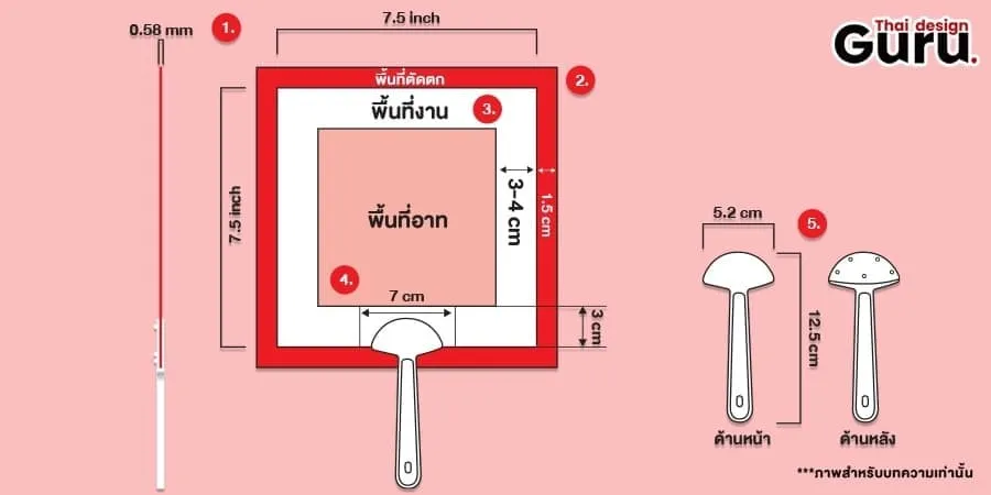 ผลิตพัดพลาสติก เทศกาล