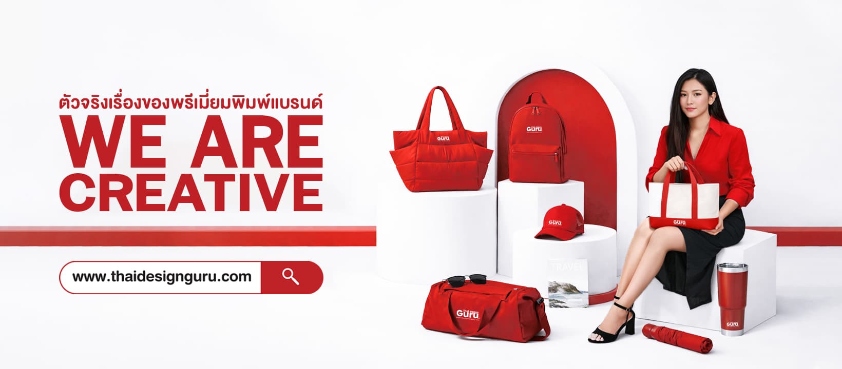 สั่งทำ กระเป๋าผ้า ถุงผ้า พิมพ์สกรีน we are creative banner
