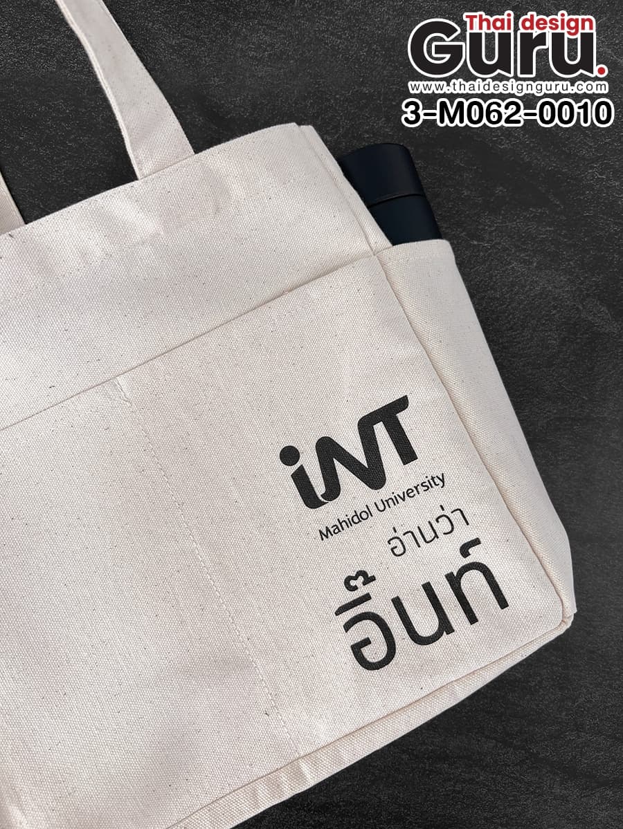 กระเป๋าผ้าแคนวาสหูหิ้วสีดิบ