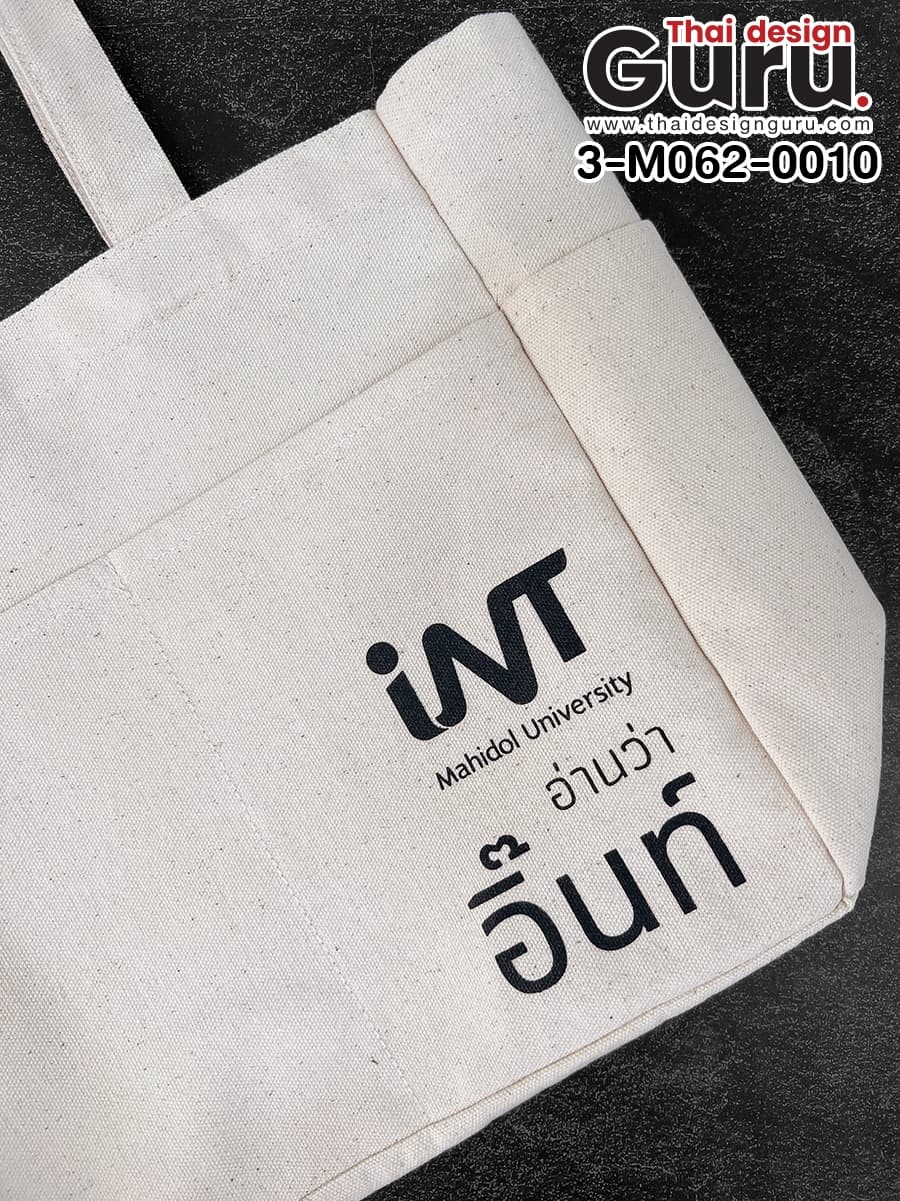 กระเป๋าผ้าแคนวาสหูหิ้วสีดิบ
