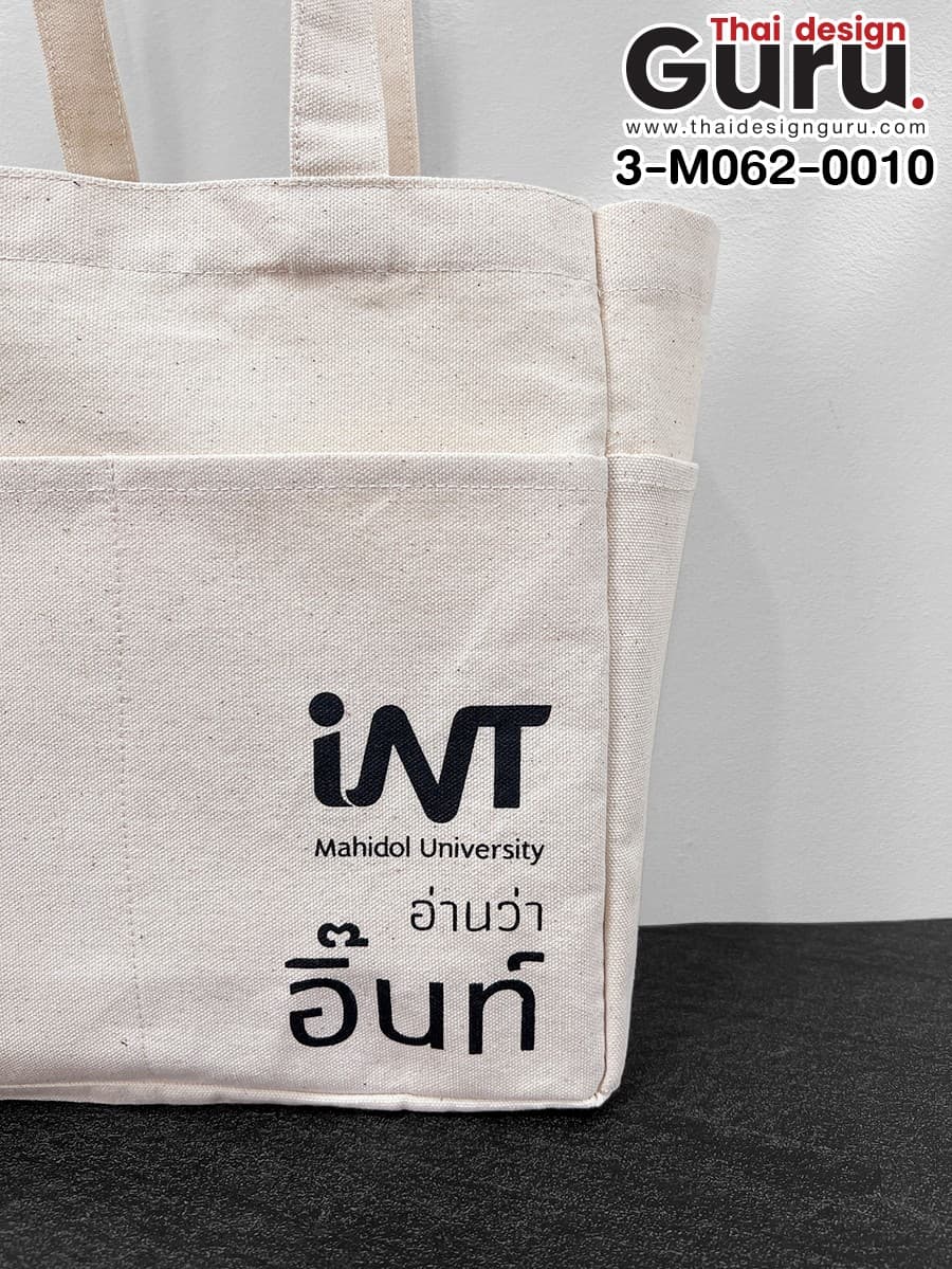 กระเป๋าผ้าแคนวาสหูหิ้วสีดิบ