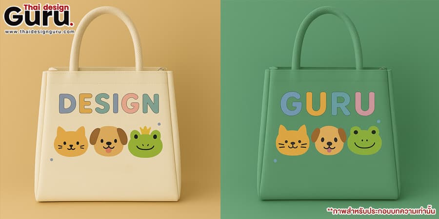 กระเป๋าน่ารักสไตล์ kawaii รับทำกระเป๋าน่ารัก