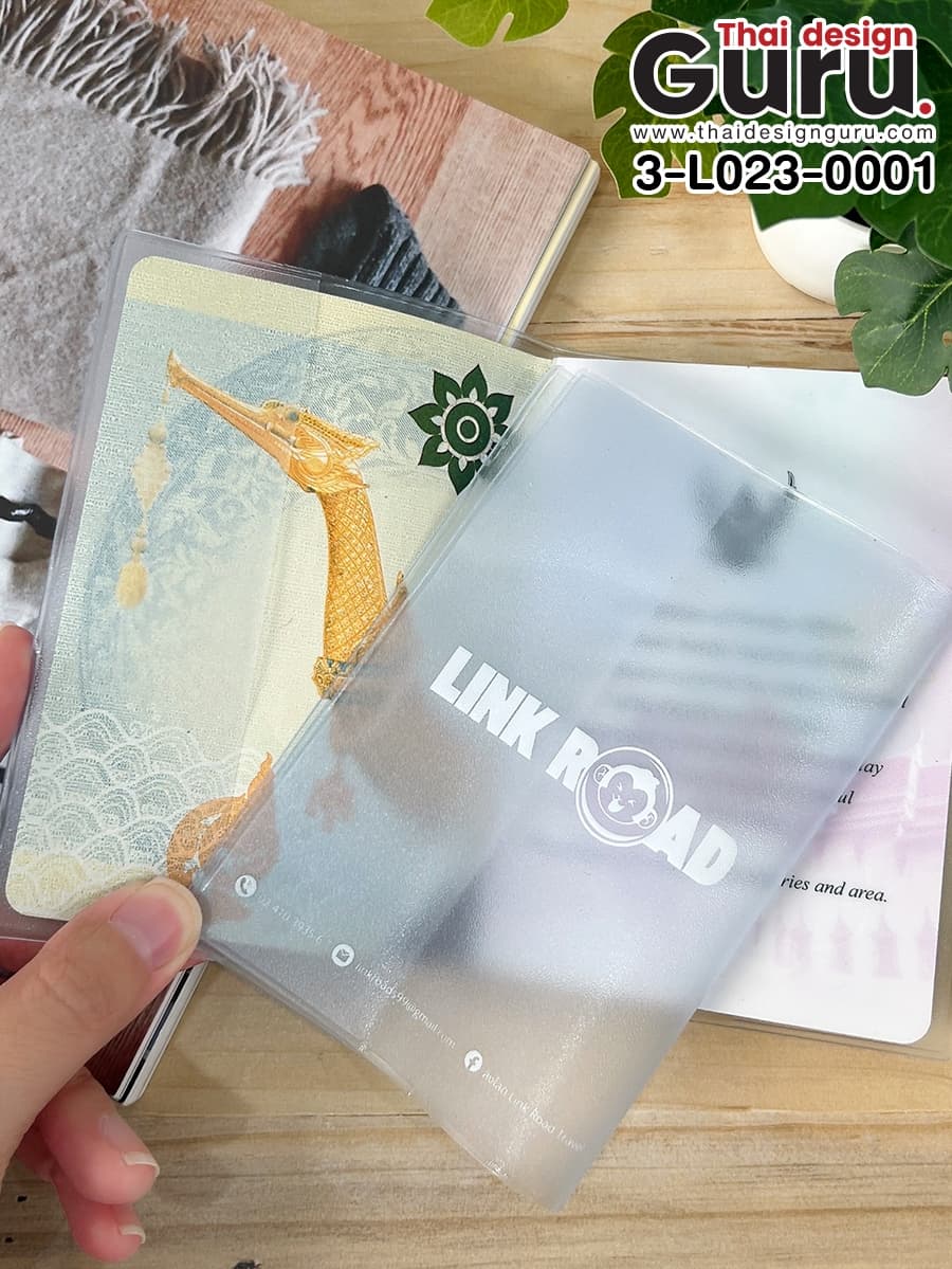 รับผลิต ซองพลาสติกใส่พาสปอร์ต ซองพลาสติกใส่พาสปอร์ต