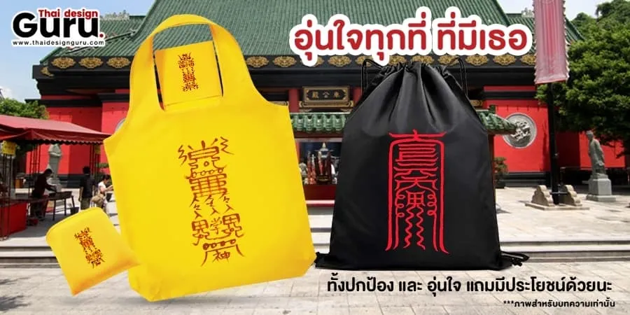 ของที่ระลึก ปีใหม่