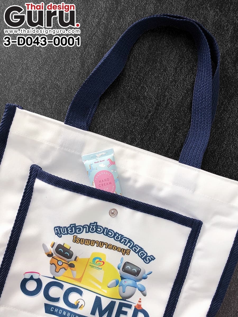 สั่งผลิตกระเป๋าผ้าพับเก็บได้ กระเป๋าผ้าพับเก็บได้