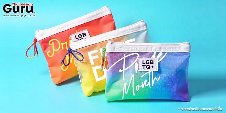 กระเป๋าผ้าสีรุ้ง ออกแบบกระเป๋าผ้า LGBTQ+