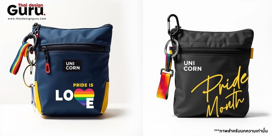 กระเป๋าผ้าสีรุ้ง ออกแบบกระเป๋าผ้า LGBTQ+