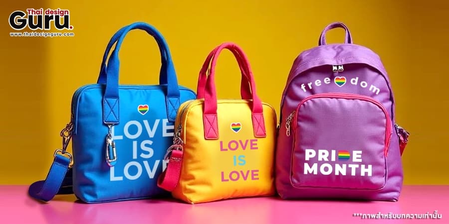 กระเป๋าผ้าสีรุ้ง ออกแบบกระเป๋าผ้า LGBTQ+