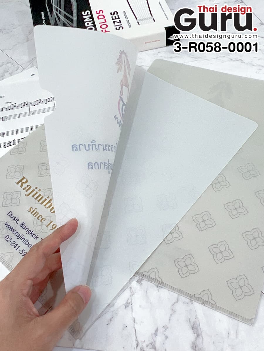 แฟ้มพลาสติก