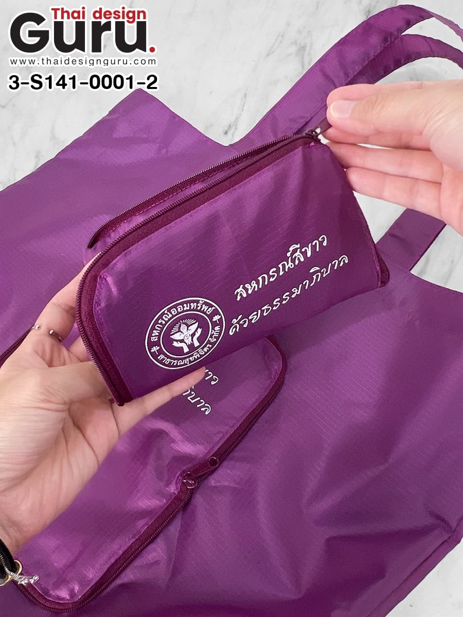 สั่งทำ ถุงผ้าหูหิ้วพับได้ ถุงผ้าหูหิ้วพับได้
