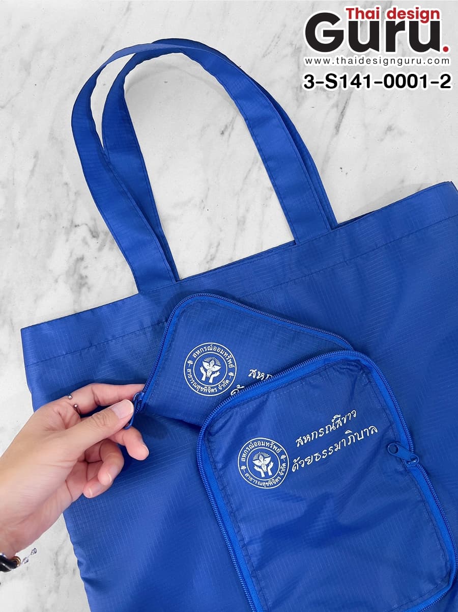 สั่งทำ ถุงผ้าหูหิ้วพับได้ ถุงผ้าหูหิ้วพับได้