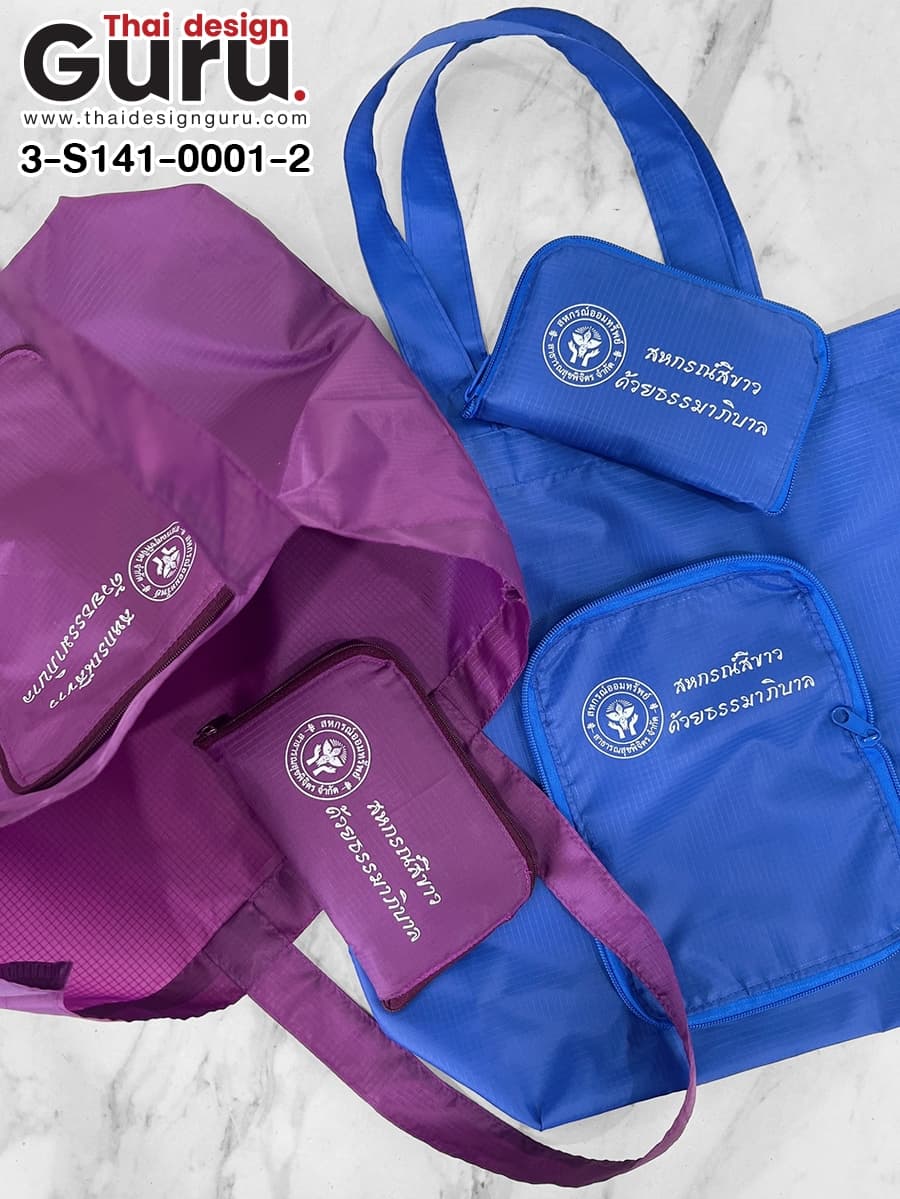 สั่งทำ ถุงผ้าหูหิ้วพับได้ ถุงผ้าหูหิ้วพับได้