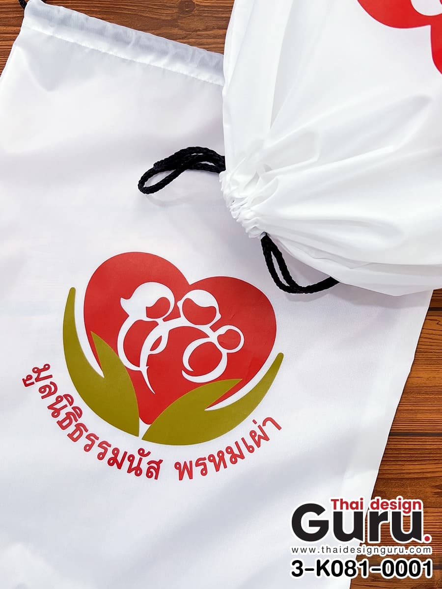 สั่งทำถุงยังชีพสีขาว ถุงยังชีพสีขาว