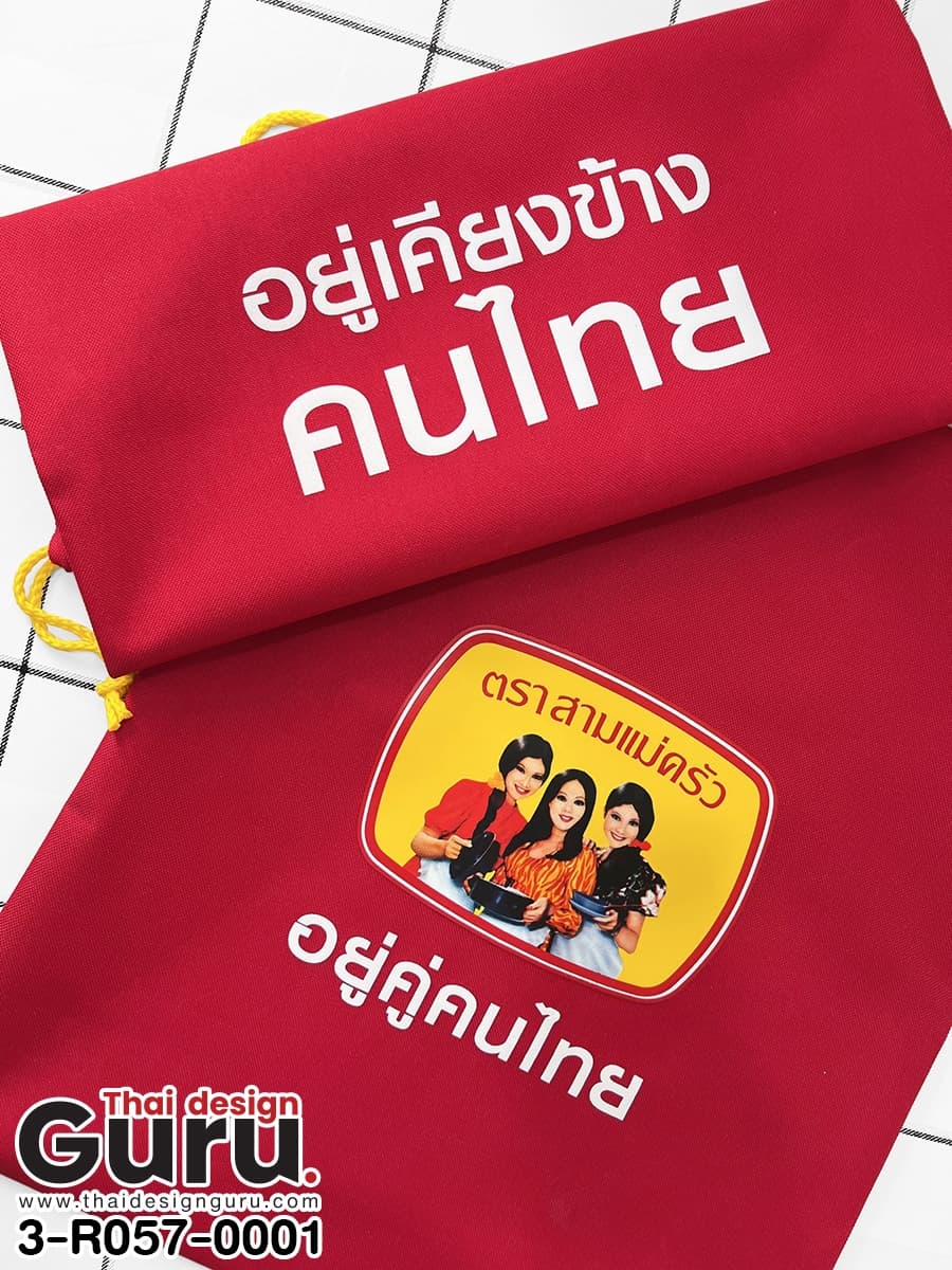 สั่งผลิตถุงผ้ายังชีพหูรูด ถุงผ้ายังชีพหูรูด