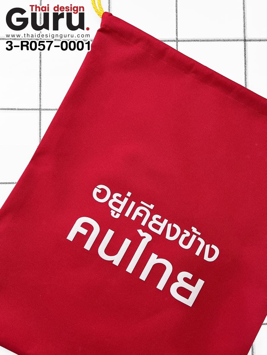 สั่งผลิตถุงผ้ายังชีพหูรูด ถุงผ้ายังชีพหูรูด