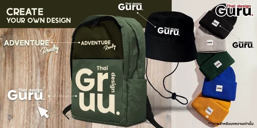 ของพรีเมี่ยม สร้างแบรนด์