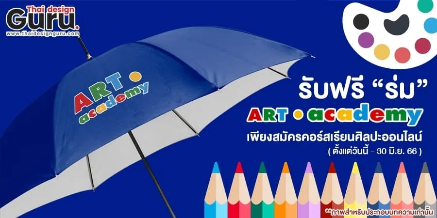 ของพรีเมี่ยม สร้างแบรนด์