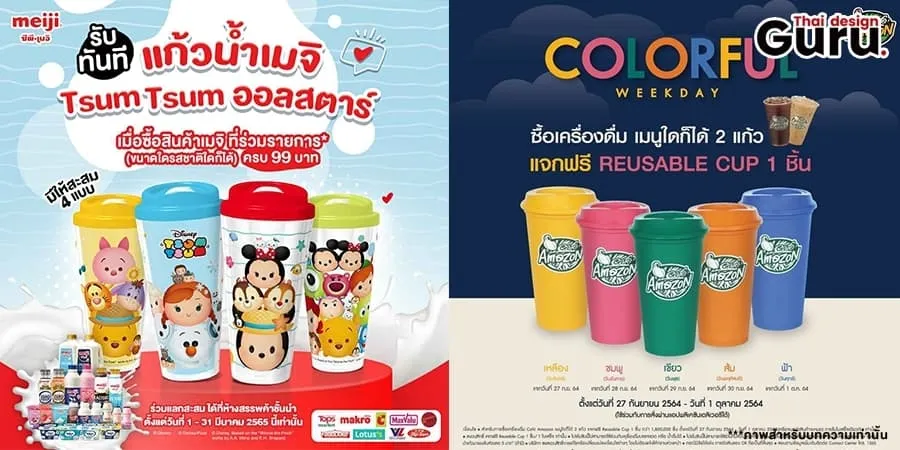 ของพรีเมี่ยม สร้างแบรนด์