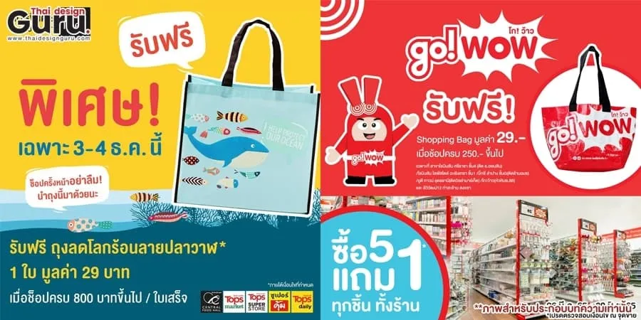 ของพรีเมี่ยม สร้างแบรนด์