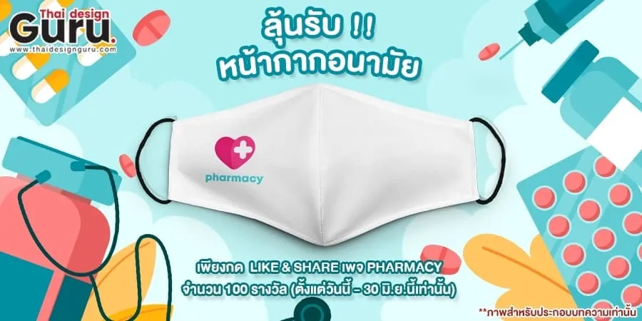 ของพรีเมี่ยม สร้างแบรนด์