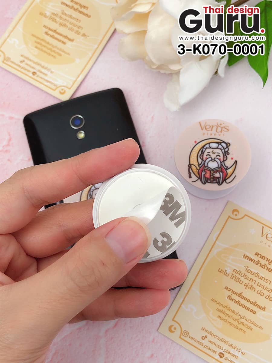 ผลิต Popsocket พิมพ์ลาย