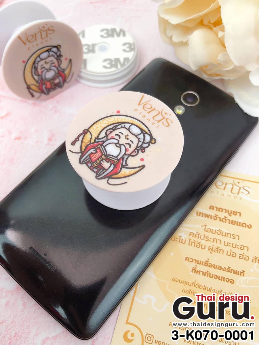 ผลิต Popsocket พิมพ์ลาย